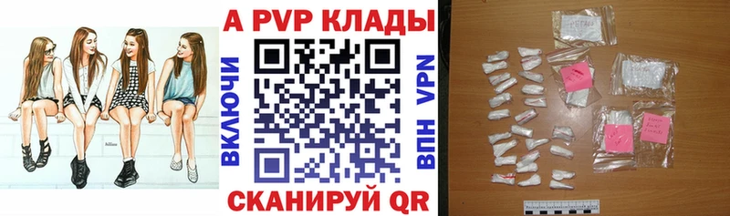 Купить  Ленинск-Кузнецкий  A-PVP СК КРИС 