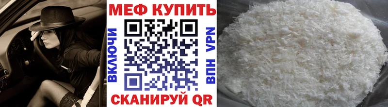 Купить  Ленинск-Кузнецкий  МЯУ-МЯУ VHQ 