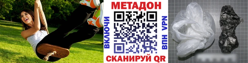 Метадон methadone  Купить  Ленинск-Кузнецкий 