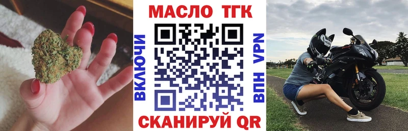 ТГК THC oil  Купить закладки  Ленинск-Кузнецкий 